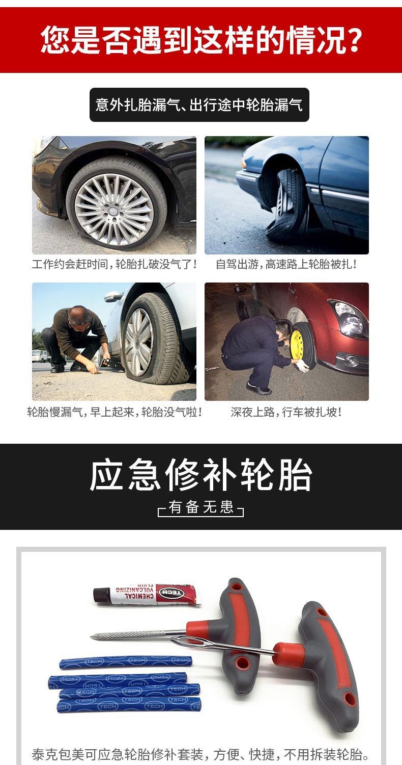 使用泰克常温硫化机快速补胎