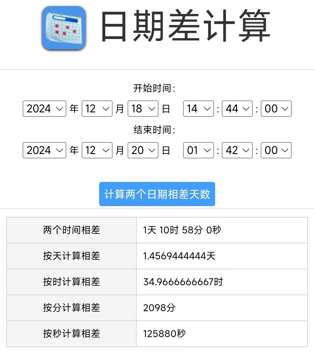 2024年12月18日我从广州开纯电动汽车回驻马店