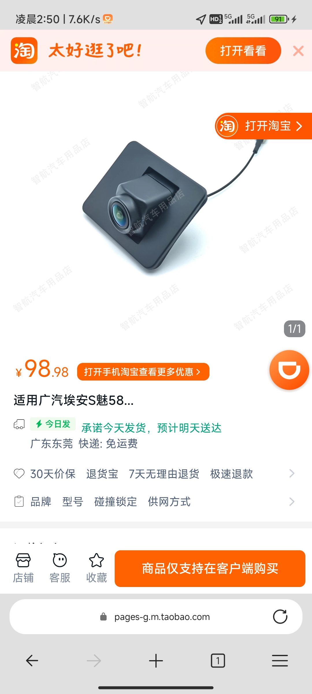 广汽埃安S炫530倒车摄像头无图像可格式化车机试试 广汽埃安S炫530倒车摄像头无图像可格式化车机试试