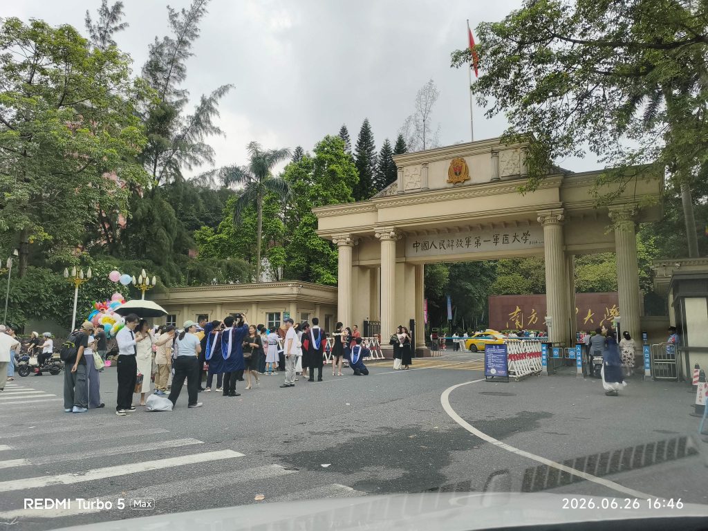 中国人民解放军第一军医大学