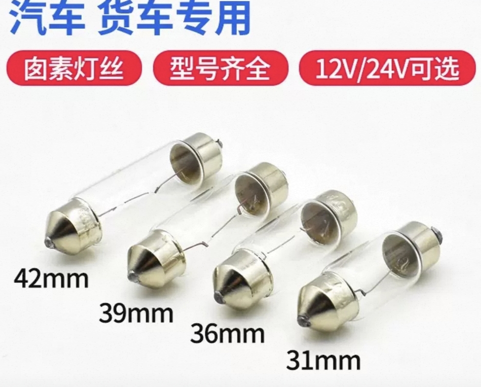埃安S后备箱灯泡型号 埃安S后备箱灯泡型号
