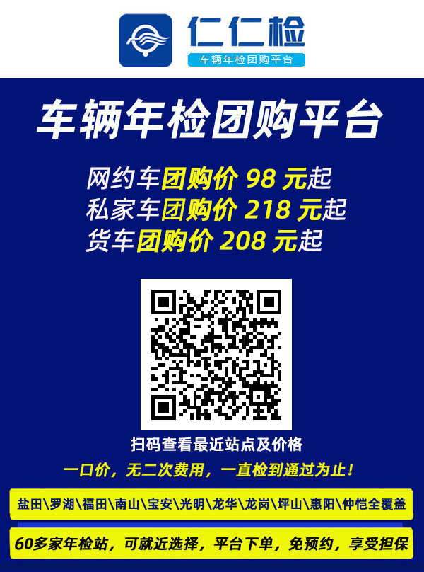 滴滴网约车审车优惠 滴滴网约车审车优惠