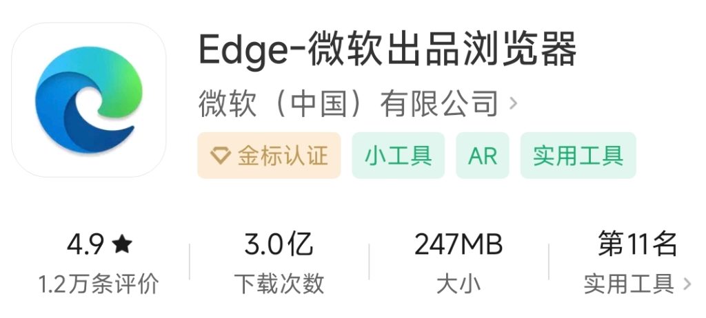 手机写WP博客推荐使用微软出品Edge浏览器